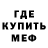 Меф мяу мяу 4 MMC Crazy Stephani