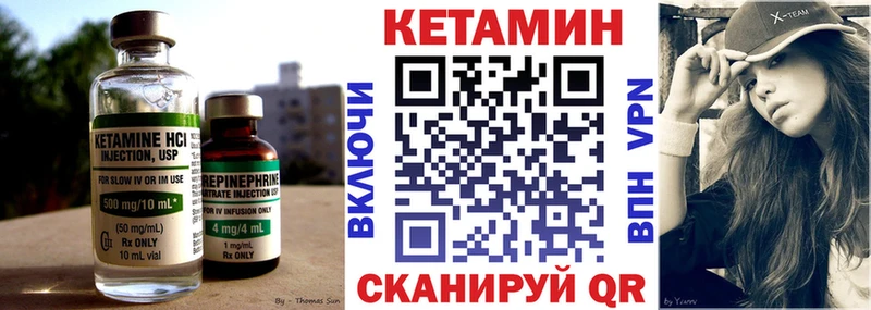 Кетамин ketamine Сычёвка