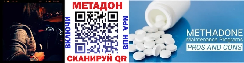 Метадон methadone  Сычёвка 