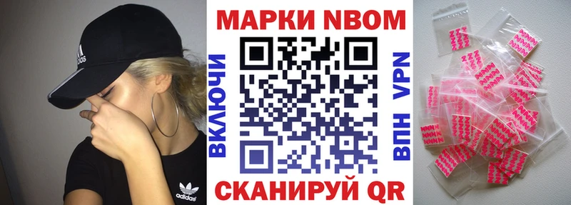 Марки NBOMe 1,8мг  Сычёвка 